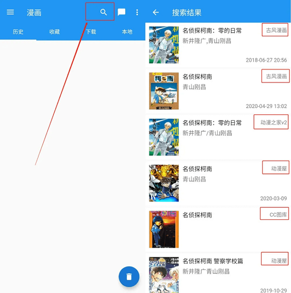 Cimoc漫画app