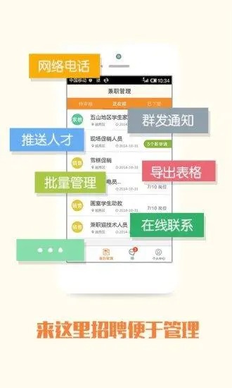 兼职猫企业版app