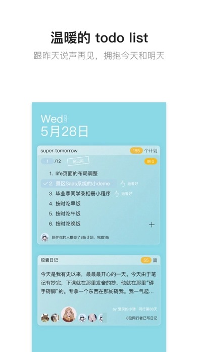 hope时间胶囊app