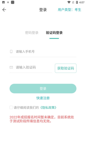 潇湘成招app截图