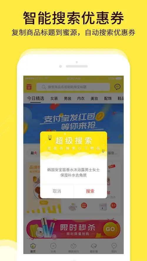 蜜源app