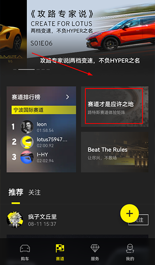 路特斯app