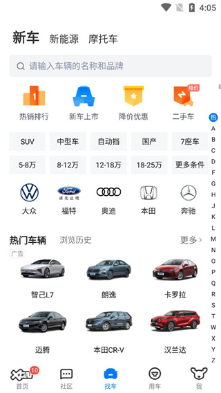 爱卡汽车网手机app