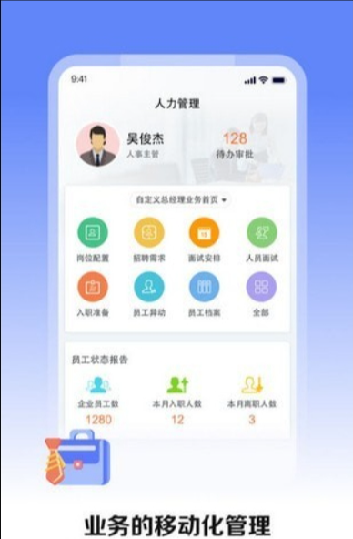 M3移动办公平台app