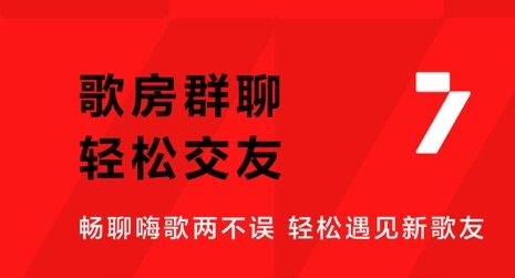 全民K歌下载