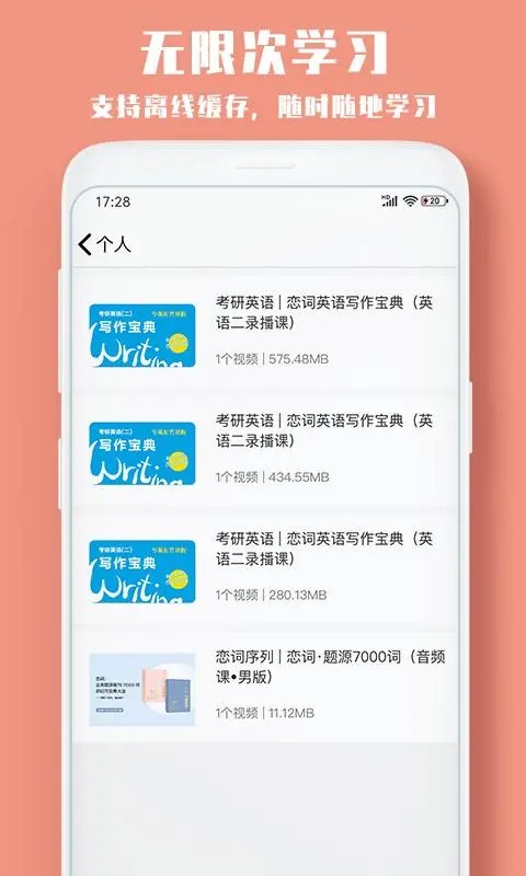 韦林app