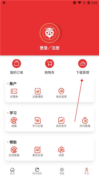 韦林app