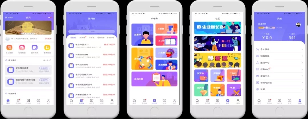 拼任务app