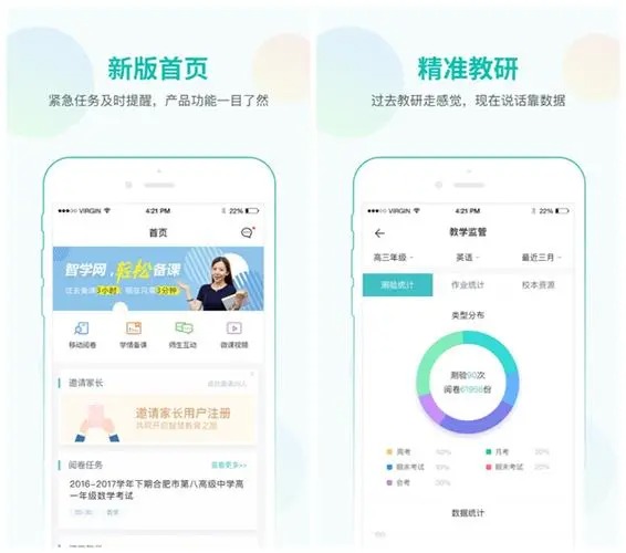 华云智学作文app