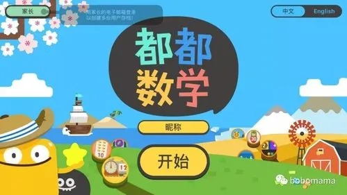 都都数学app