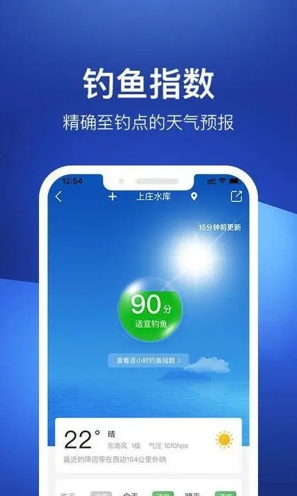 渔获潮汐天气预报app