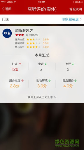 二维火掌柜零售版app