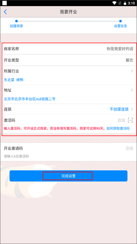 二维火掌柜零售版app