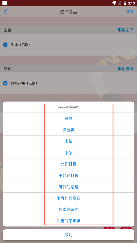 二维火掌柜零售版app