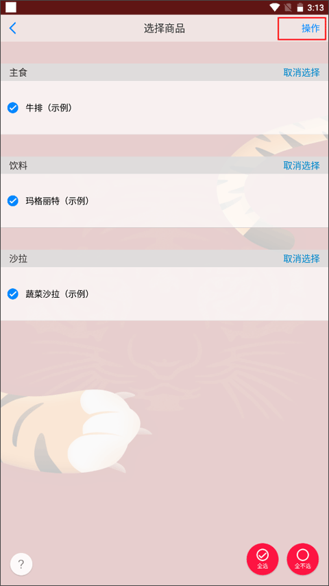 二维火掌柜零售版app