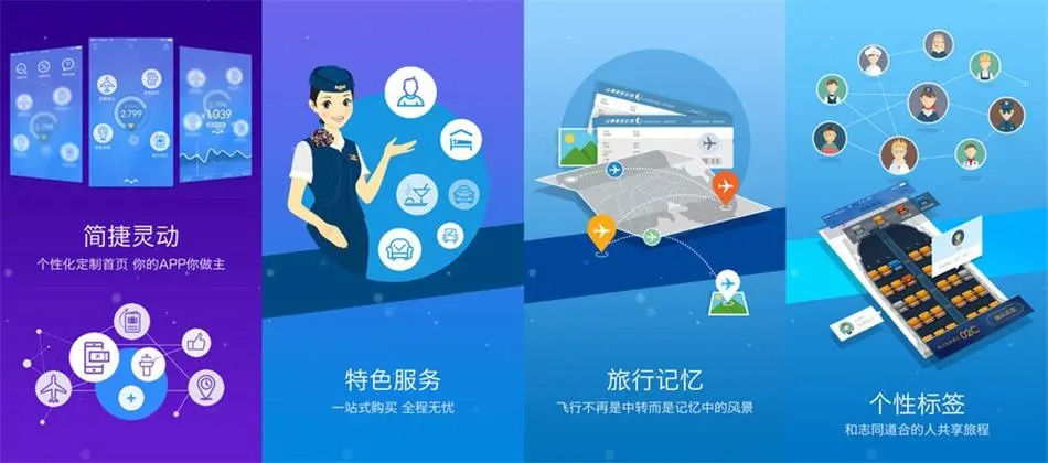 山航掌尚飞app