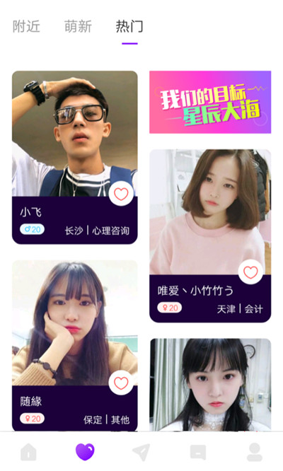 喵播app