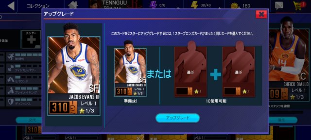 nba2k手游下载