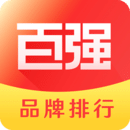 百强品牌下载app