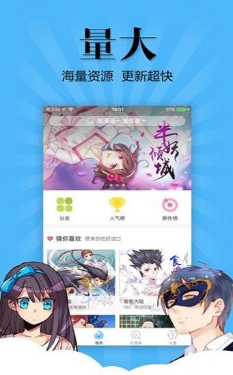 枫牙漫画app安卓版截图