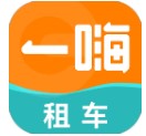 一嗨租车app