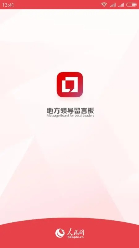 领导留言板app