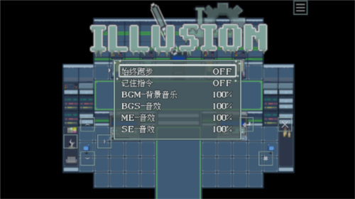 Illusion