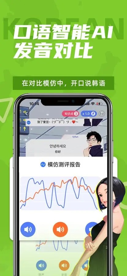 羊驼韩语单词app