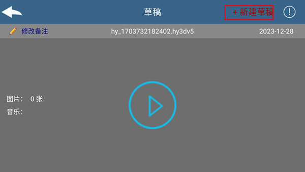幻影3d手机版