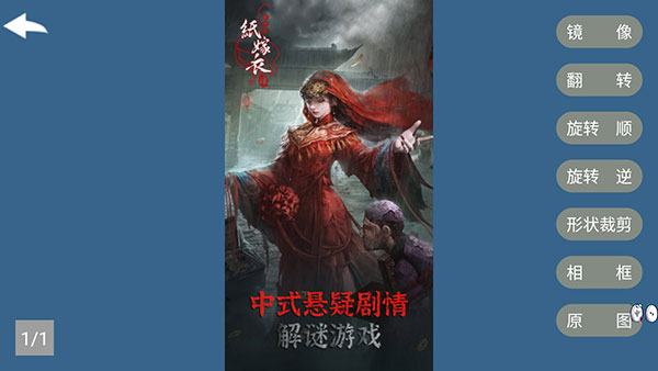 幻影3d手机版