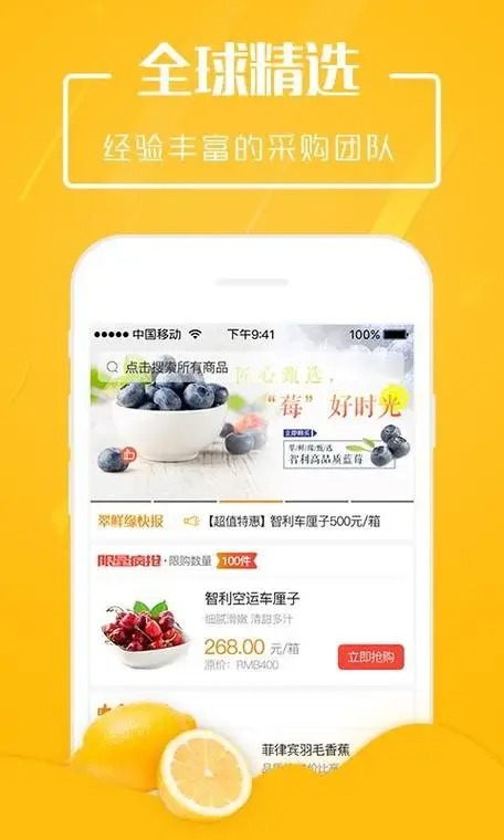 翠鲜缘app