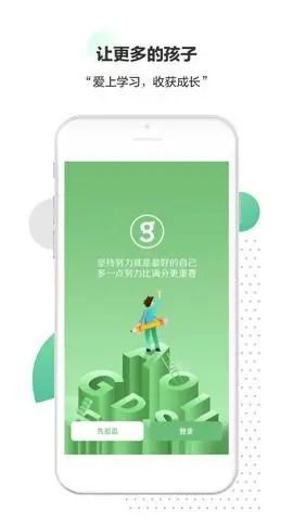 高思教育app