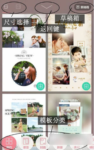 简拼拼图软件