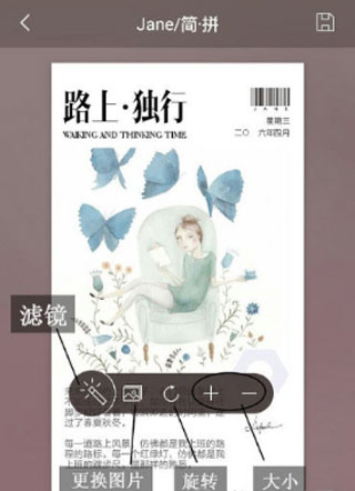 简拼拼图软件