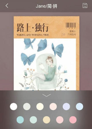 简拼拼图软件