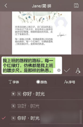 简拼拼图软件