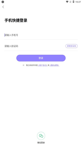 语音翻译宝app