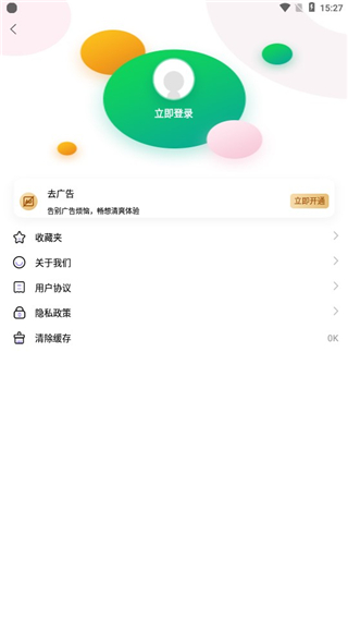 语音翻译宝app