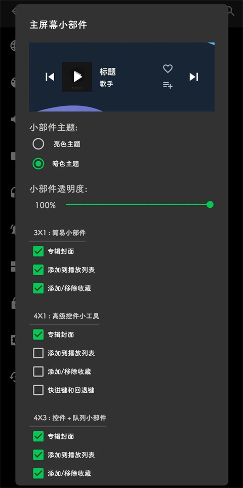 musicolet音乐播放器app