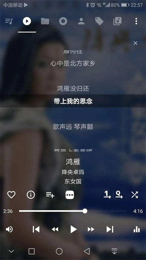 musicolet音乐播放器app