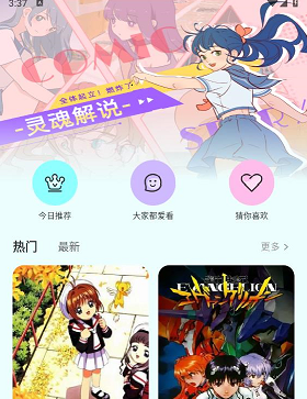 无染二次元截图