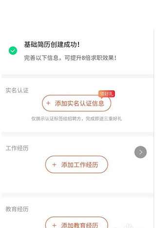 赶集直招app