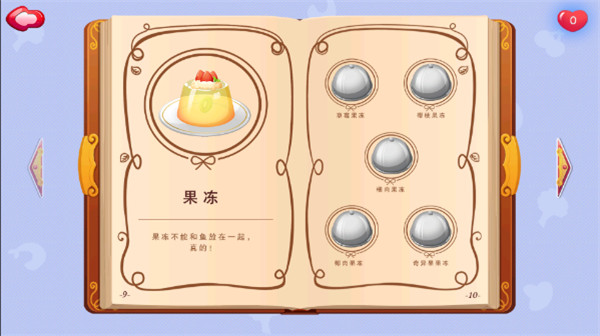糖糖餐厅中文版