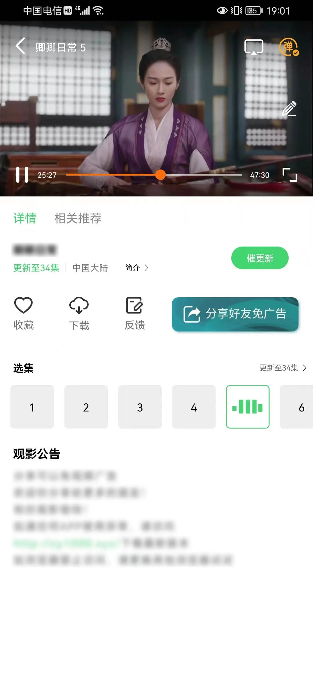 竹叶视频app截图