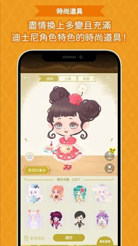 迪士尼我的小玩偶