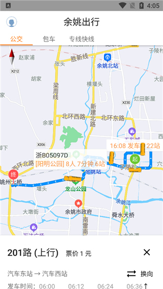 舜通出行app