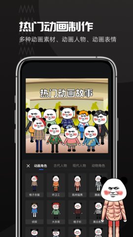 趣映app截图