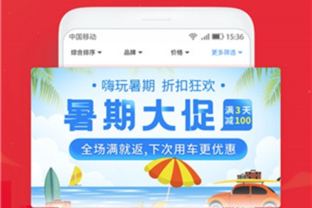 悟空租车app截图