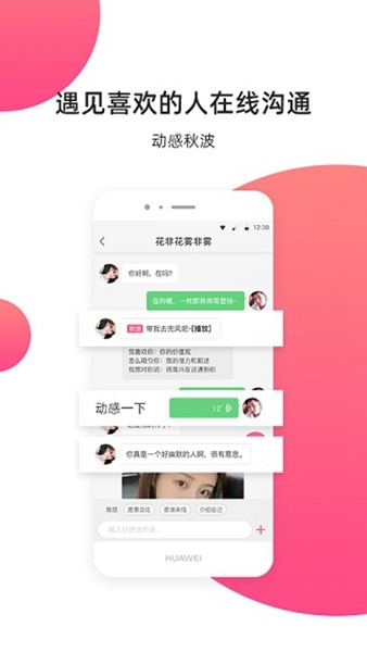 缘来客app截图