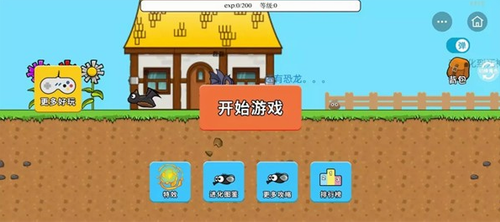 进化世界手游中文版